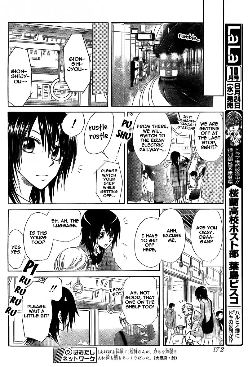 Kaichou Wa Maid-sama! Chapter 62 11